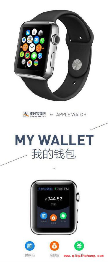 Apple Watch发微信的方法