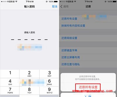 手机卡顿怎么办？iPhone SE手机恢复出厂设置的方法