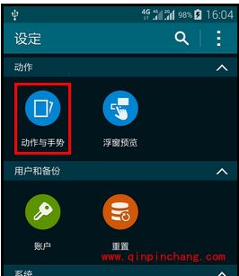 三星S5浮窗浏览怎么用?开启使用教程