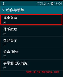 三星S5浮窗浏览怎么用?开启使用教程