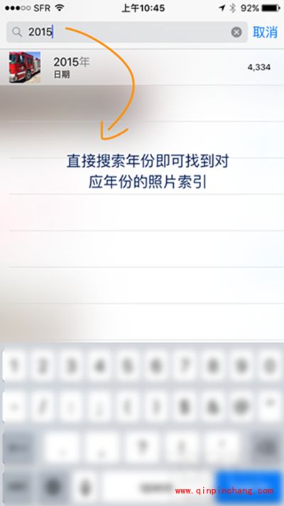 iphone6s快速搜索照片方法