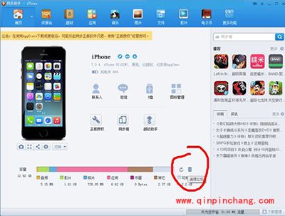 iPhone 6/6Plus清理系统垃圾教程