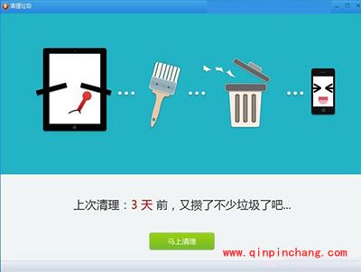 iPhone 6/6Plus清理系统垃圾教程