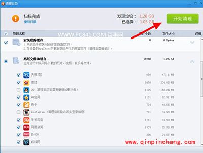 iPhone 6/6Plus清理系统垃圾教程