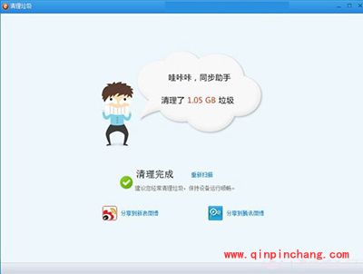 iPhone 6/6Plus清理系统垃圾教程