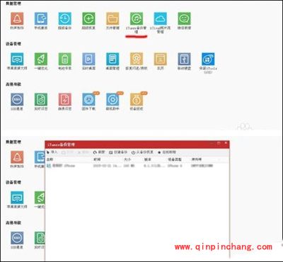 将安卓手机的短信导入到iPhone的方法