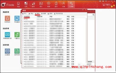 将安卓手机的短信导入到iPhone的方法