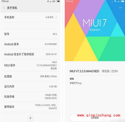 miui8系统升级图文教程