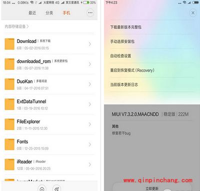 miui8系统升级图文教程