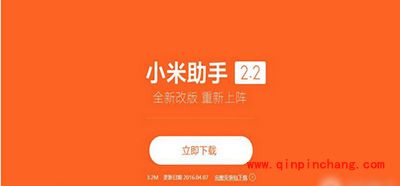 miui8系统升级图文教程