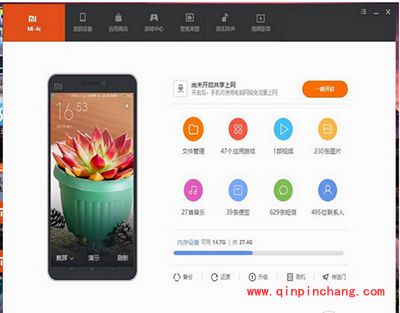 miui8系统升级图文教程