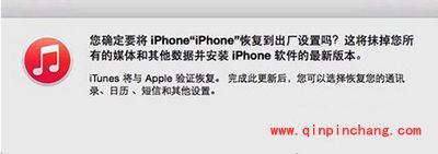 iphone连接itunes显示已停止工作怎么办