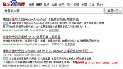 增大小米手机音量的诀窍