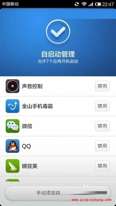 增大小米手机音量的诀窍