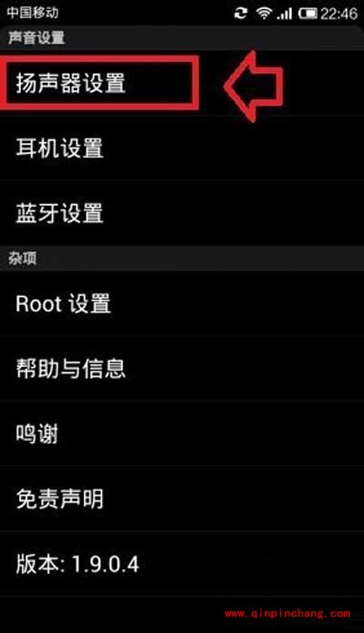增大小米手机音量的诀窍