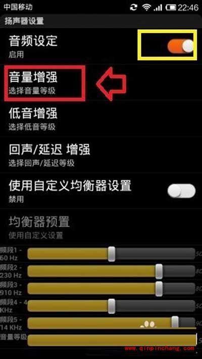 增大小米手机音量的诀窍