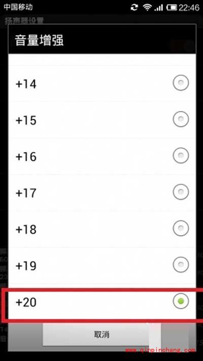 增大小米手机音量的诀窍