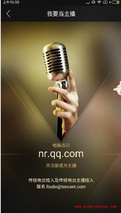 企鹅fm闪退怎么办？