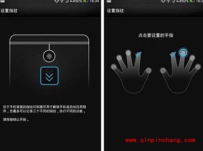 HTC One Max指纹识别设置教程