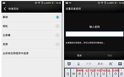 HTC One Max指纹识别设置教程