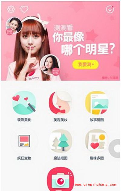 天天p图搜搜我的明星相玩法