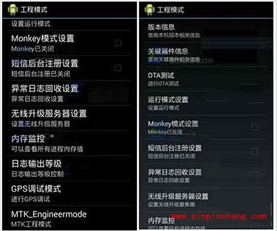 酷派大神F2工程模式如何进入