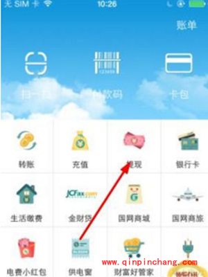 电e宝怎么提现？电e宝提现方法