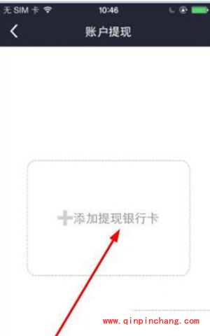 电e宝怎么提现？电e宝提现方法