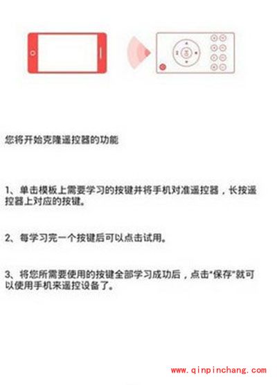 nubia红外遥控器设置图文教程