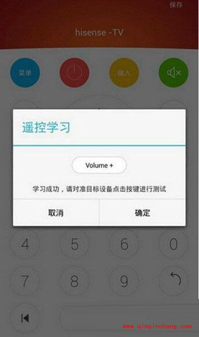 nubia红外遥控器设置图文教程