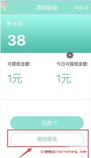 映客直播怎么领取微信红包?