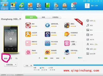 夏普手机截图的方法汇总