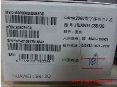 华为手机解锁码申请的图文步骤