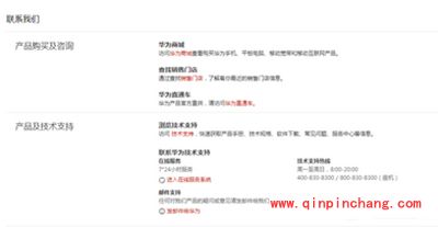 华为手机解锁码申请的图文步骤