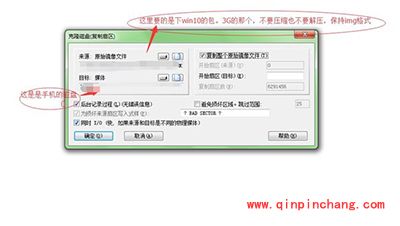 小米4刷Win10教程