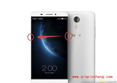 乐视1S怎么截图？乐视1S截屏的方法汇总