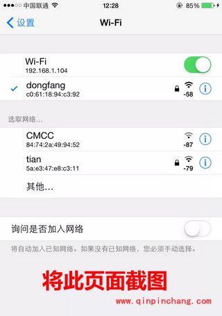 iPhone破解wifi密码的好妙招