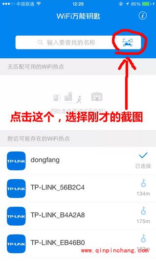 iPhone破解wifi密码的好妙招