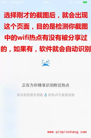 iPhone破解wifi密码的好妙招