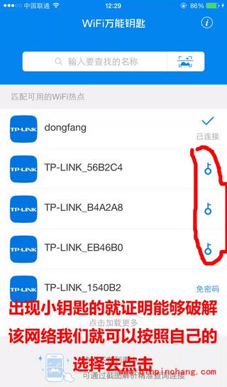 iPhone破解wifi密码的好妙招