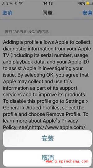 iphone怎么屏蔽自动升级？