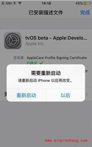 iphone怎么屏蔽自动升级？