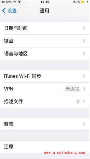 iphone怎么屏蔽自动升级？
