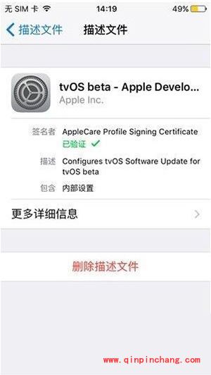 iphone怎么屏蔽自动升级？
