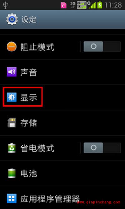 安卓手机显示手机电量百分比方法