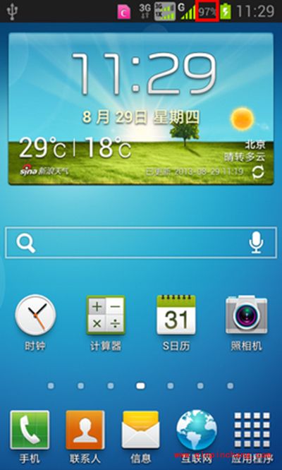 安卓手机显示手机电量百分比方法