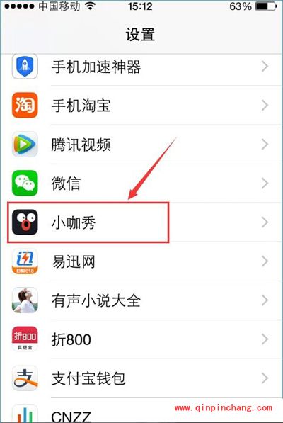 小咖秀iphone版没有声音的解决方法