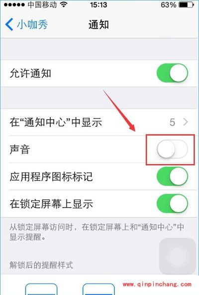 小咖秀iphone版没有声音的解决方法
