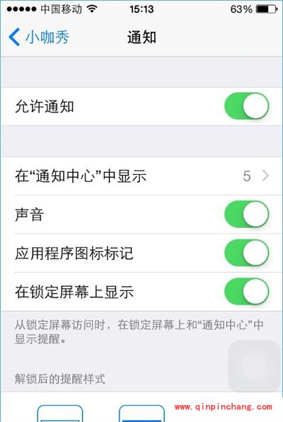 小咖秀iphone版没有声音的解决方法