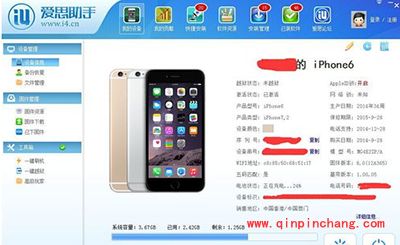 爱思助手怎么升级系统？爱思助手升级系统图文教程